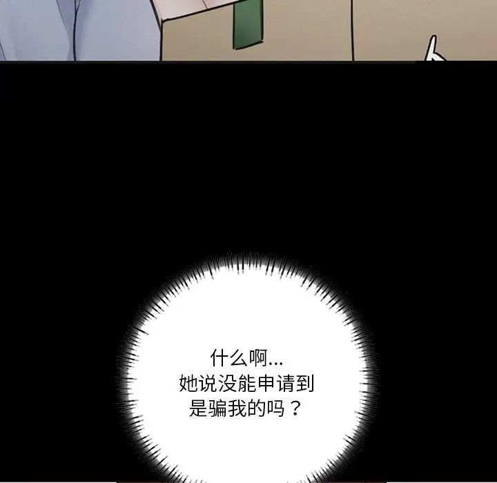 35P - 不当朋友当恋人