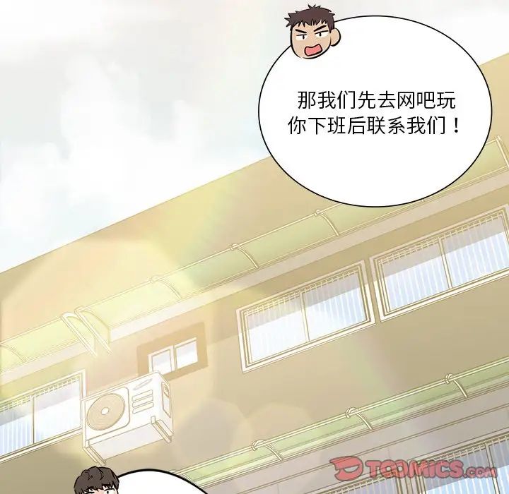 39P - 不当朋友当恋人