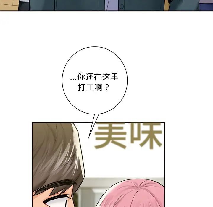 46P - 不当朋友当恋人