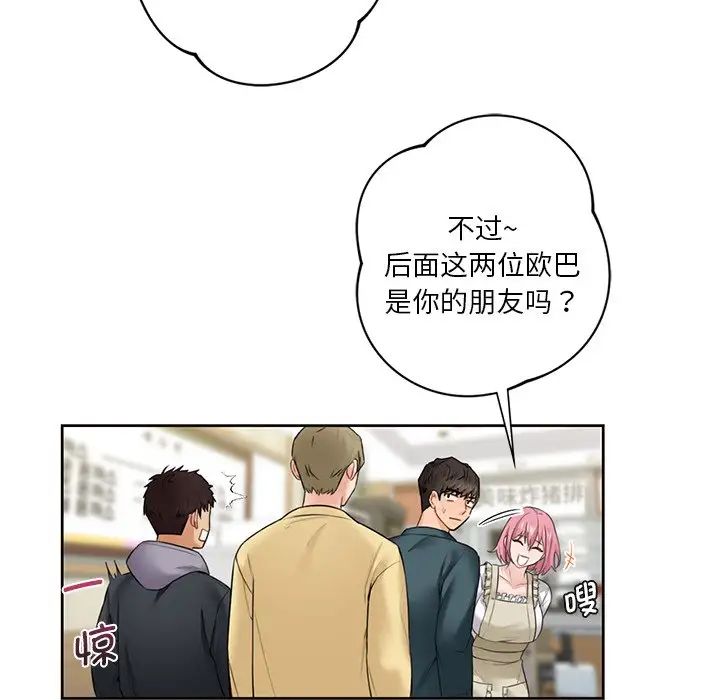 48P - 不当朋友当恋人
