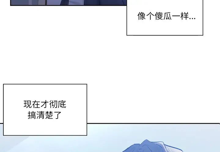 4P - 不当朋友当恋人