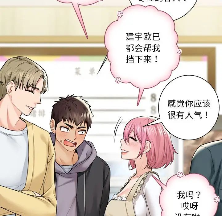 55P - 不当朋友当恋人