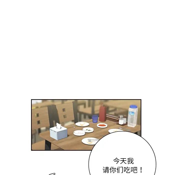 61P - 不当朋友当恋人