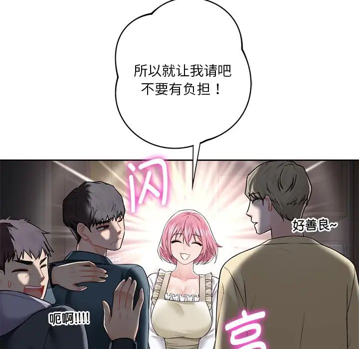 65P - 不当朋友当恋人