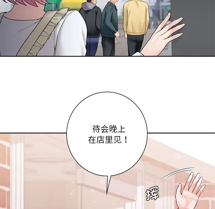 72P - 不当朋友当恋人