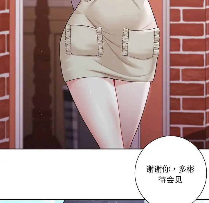 74P - 不当朋友当恋人