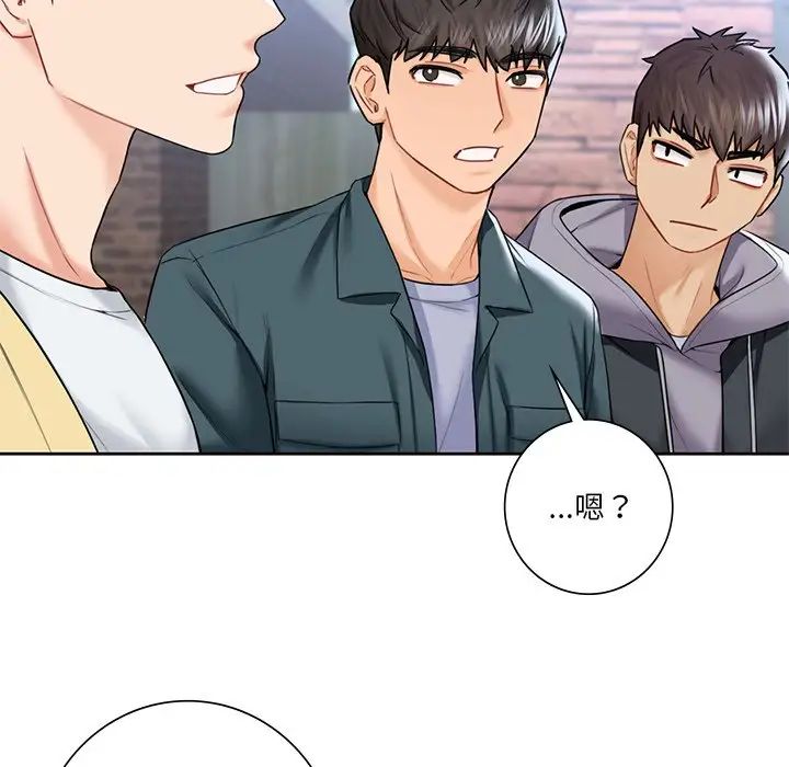 77P - 不当朋友当恋人