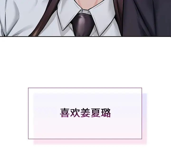 8P - 不当朋友当恋人
