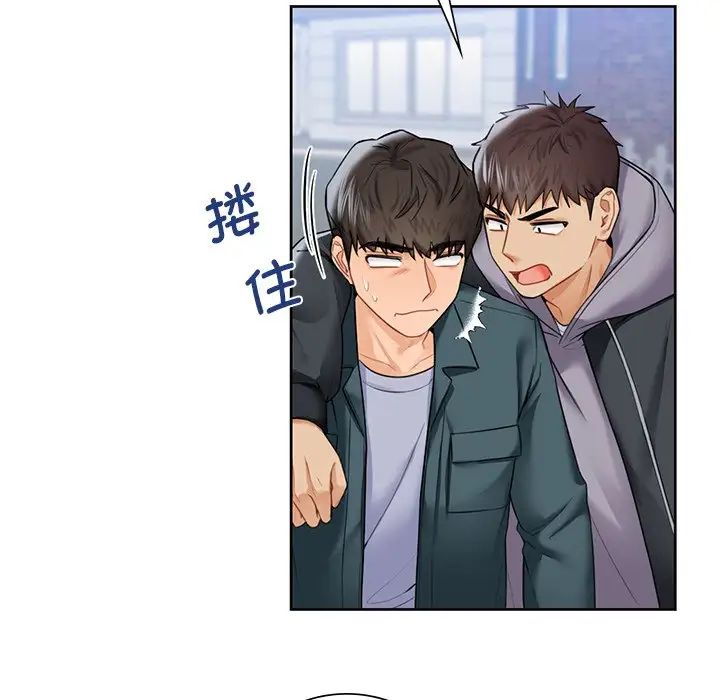 82P - 不当朋友当恋人