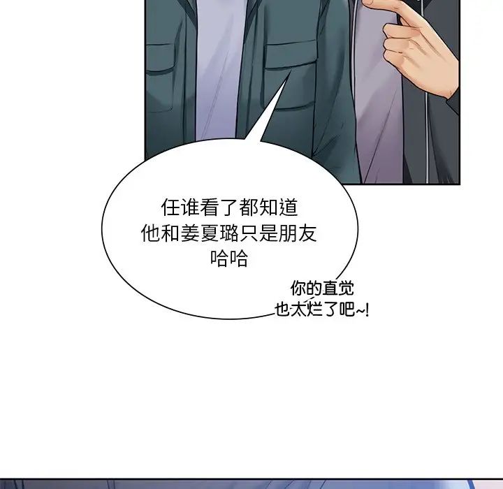 88P - 不当朋友当恋人