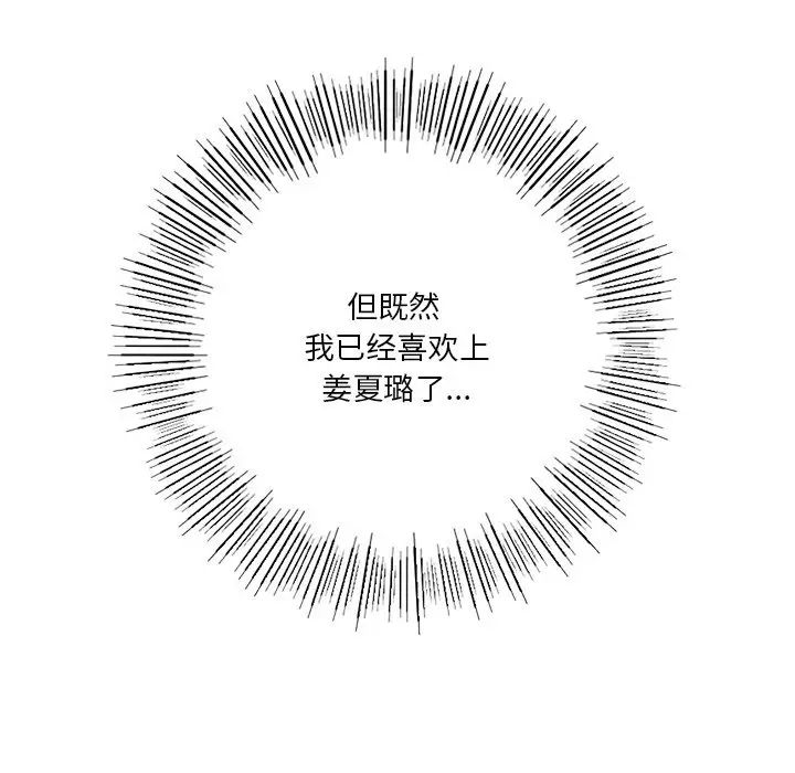 94P - 不当朋友当恋人