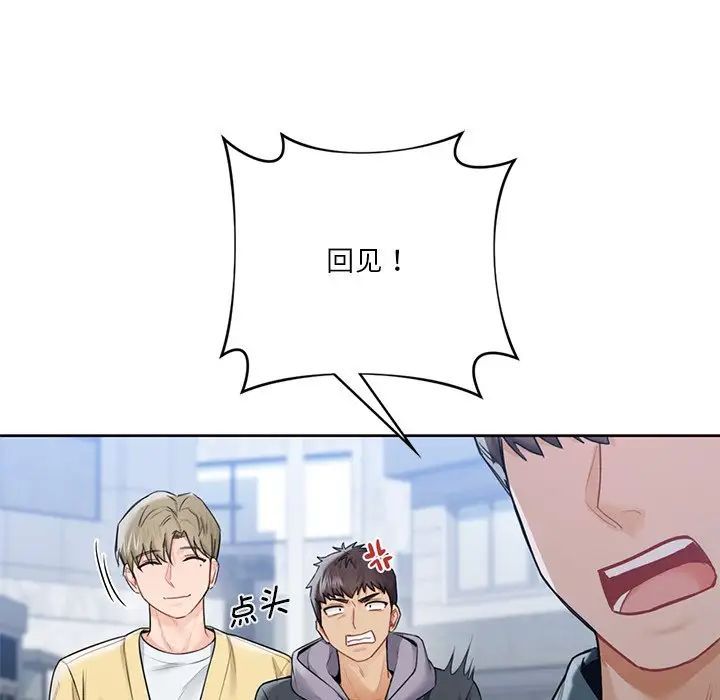 95P - 不当朋友当恋人