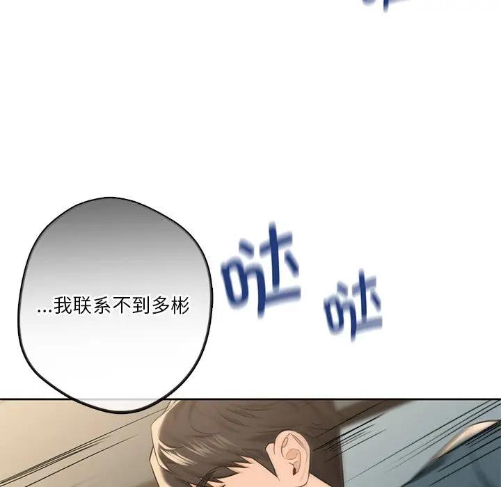 103P - 不当朋友当恋人