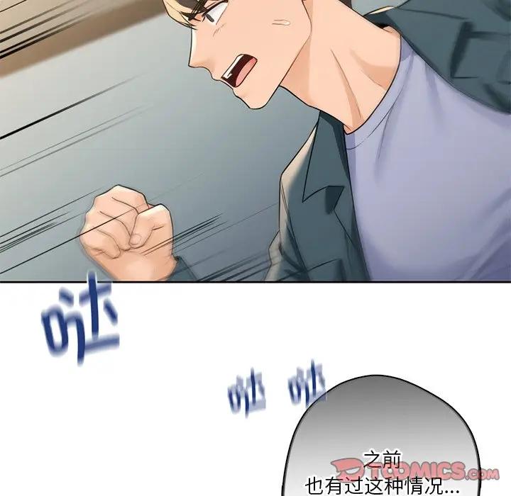 104P - 不当朋友当恋人