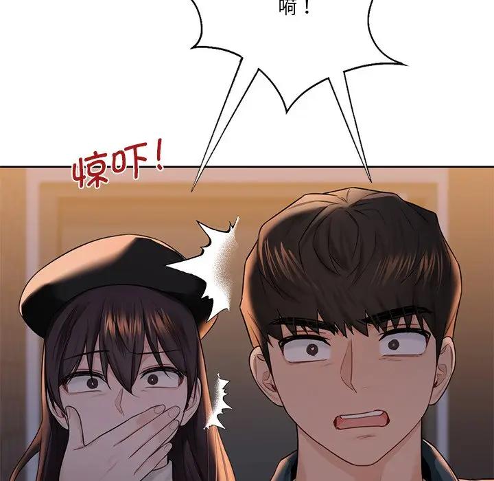 109P - 不当朋友当恋人