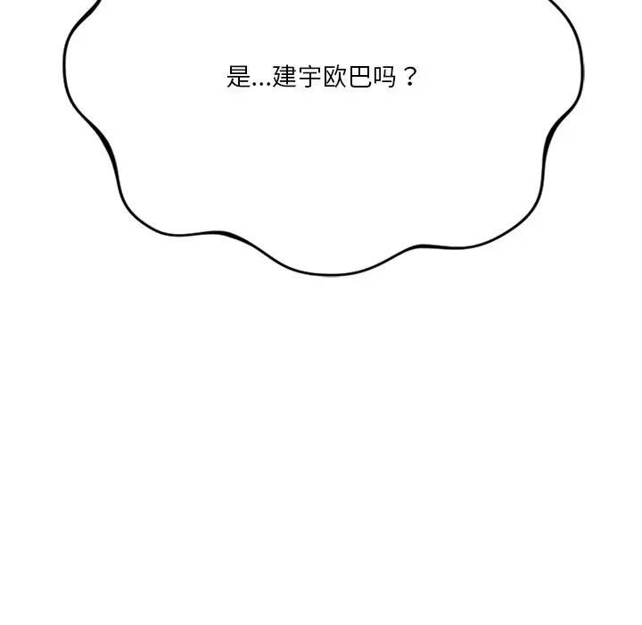 115P - 不当朋友当恋人