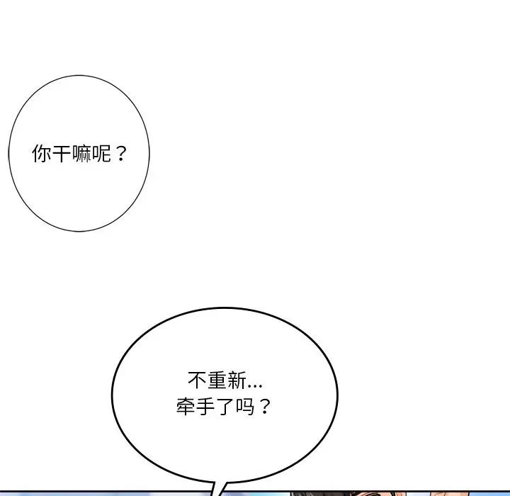 12P - 不当朋友当恋人