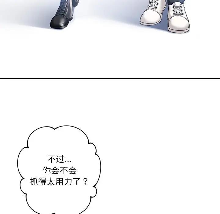 16P - 不当朋友当恋人