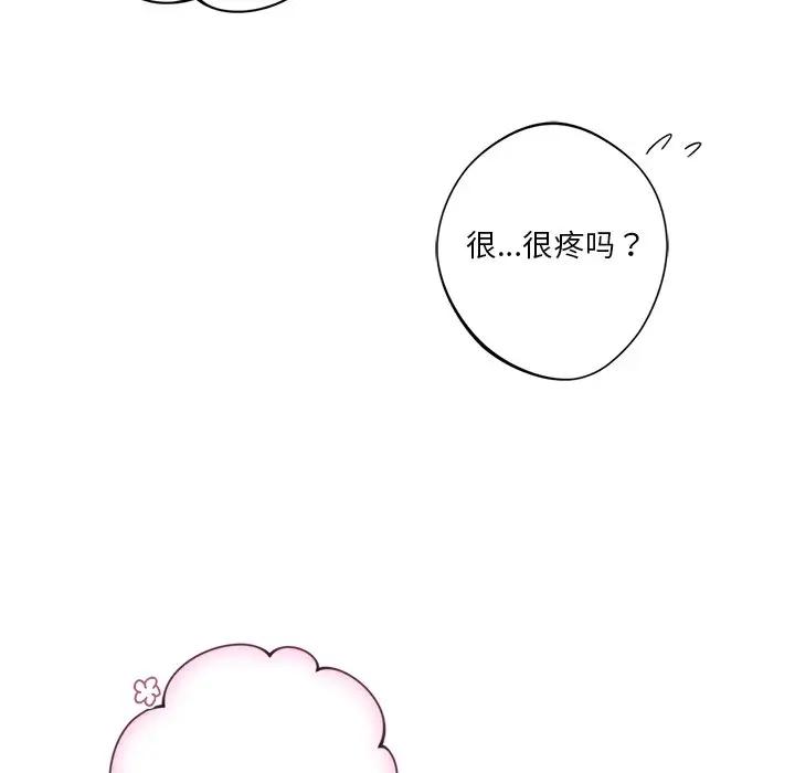 17P - 不当朋友当恋人