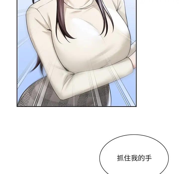 29P - 不当朋友当恋人