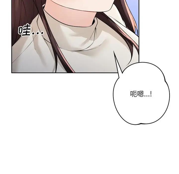 34P - 不当朋友当恋人
