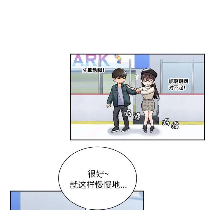35P - 不当朋友当恋人