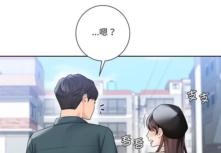 4P - 不当朋友当恋人