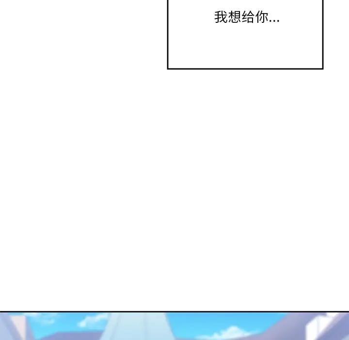70P - 不当朋友当恋人