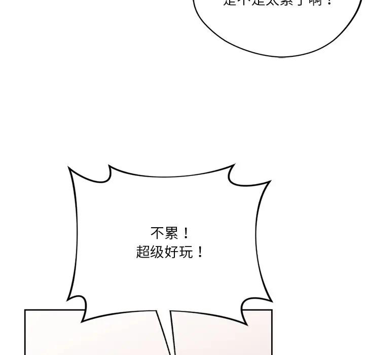 76P - 不当朋友当恋人