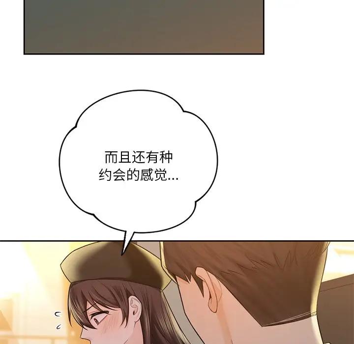 78P - 不当朋友当恋人