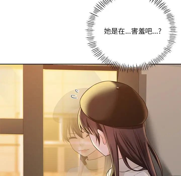81P - 不当朋友当恋人