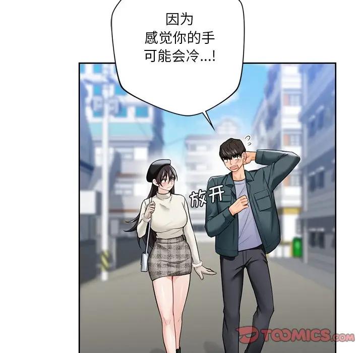 8P - 不当朋友当恋人