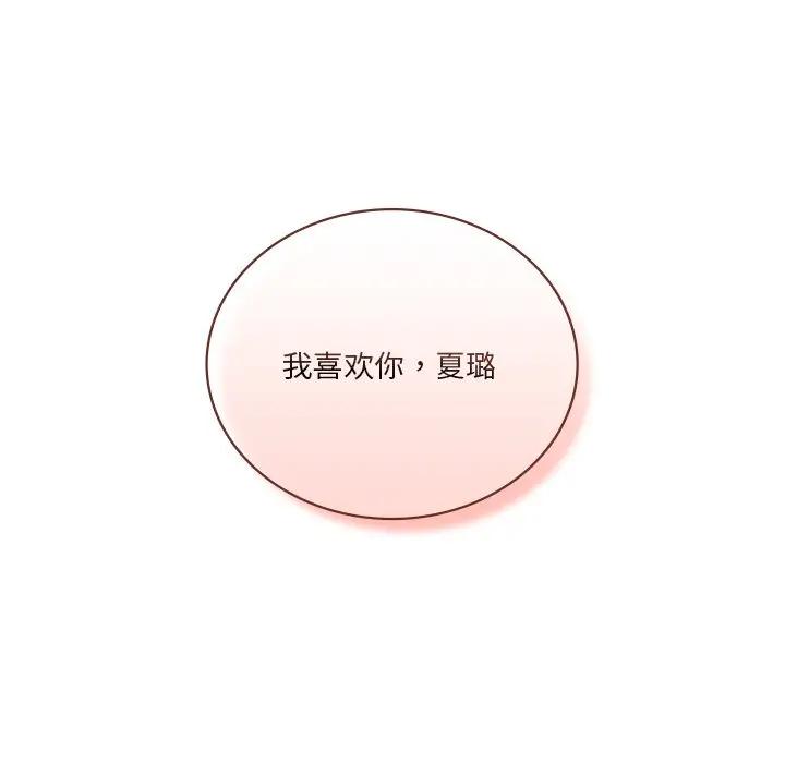 97P - 不当朋友当恋人