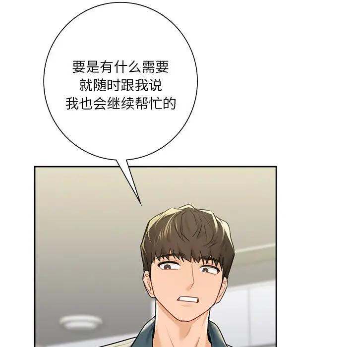 104P - 不当朋友当恋人