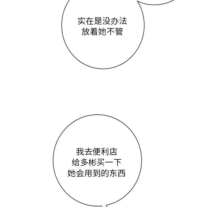 109P - 不当朋友当恋人