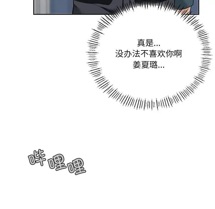 116P - 不当朋友当恋人