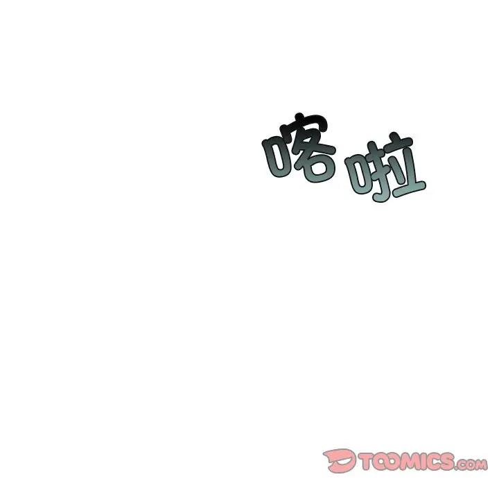 117P - 不当朋友当恋人