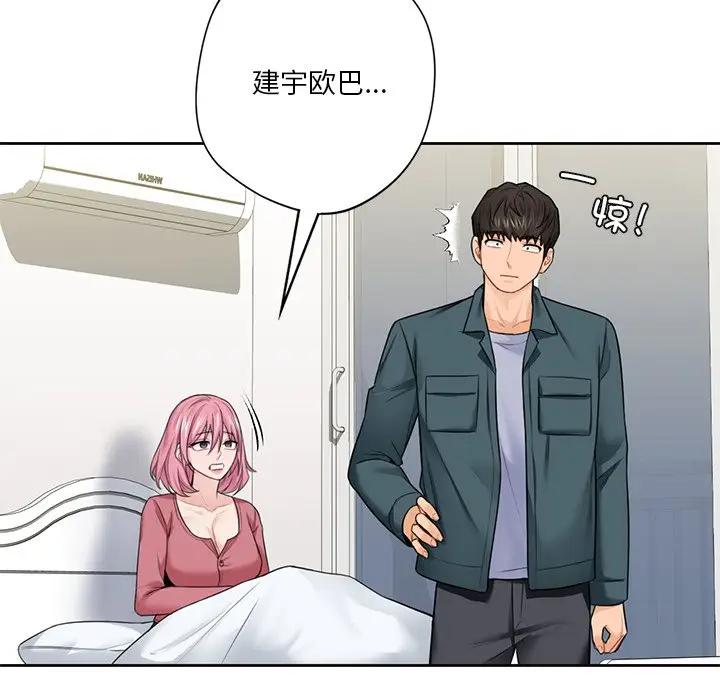 119P - 不当朋友当恋人