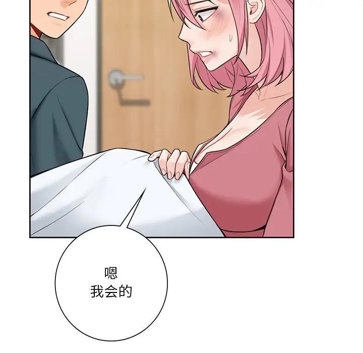 125P - 不当朋友当恋人