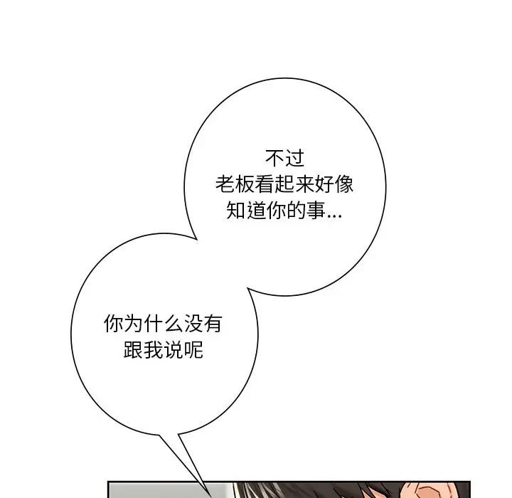 126P - 不当朋友当恋人