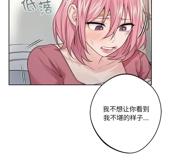 128P - 不当朋友当恋人
