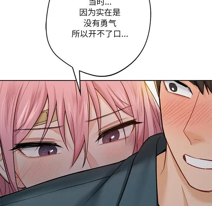 136P - 不当朋友当恋人