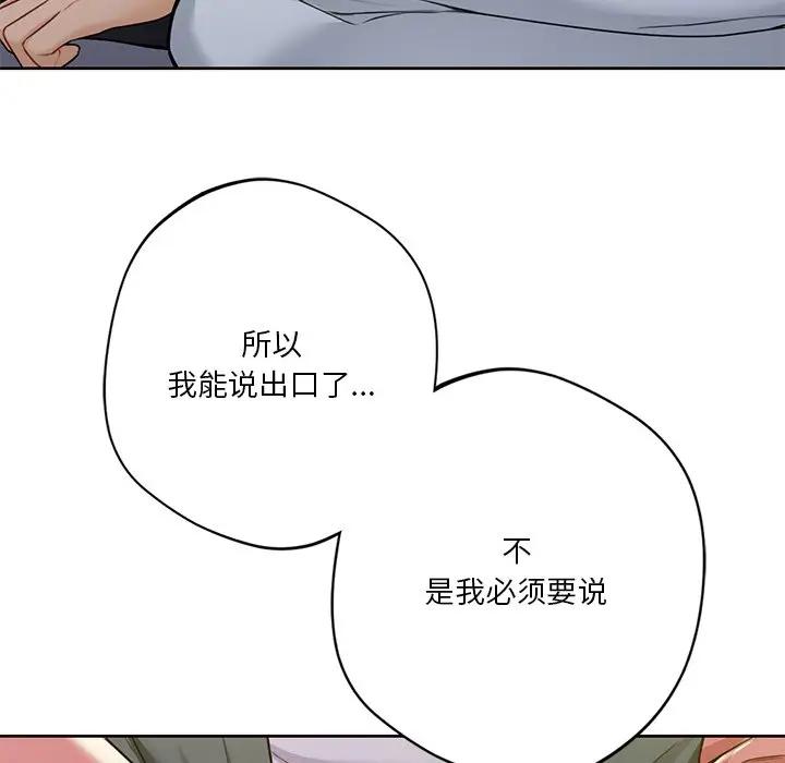 140P - 不当朋友当恋人