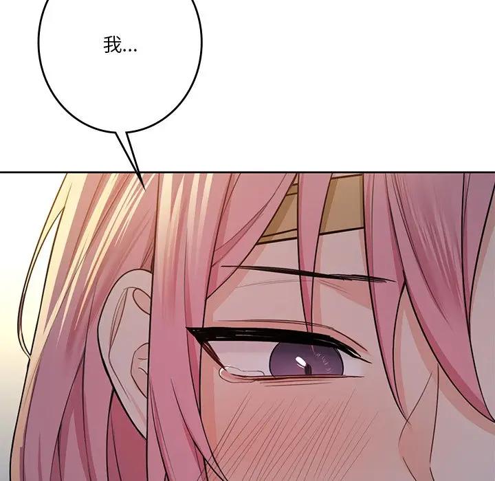 142P - 不当朋友当恋人