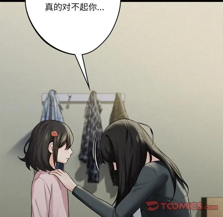 15P - 不当朋友当恋人