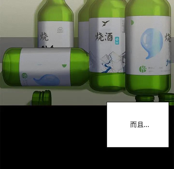 23P - 不当朋友当恋人
