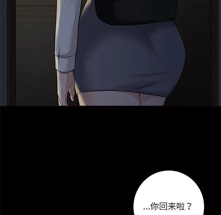 26P - 不当朋友当恋人