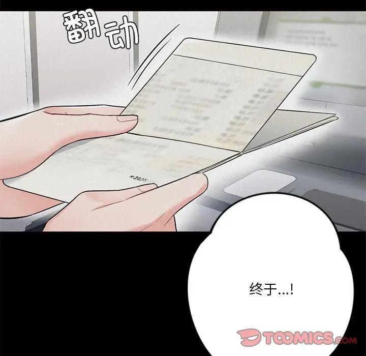 39P - 不当朋友当恋人