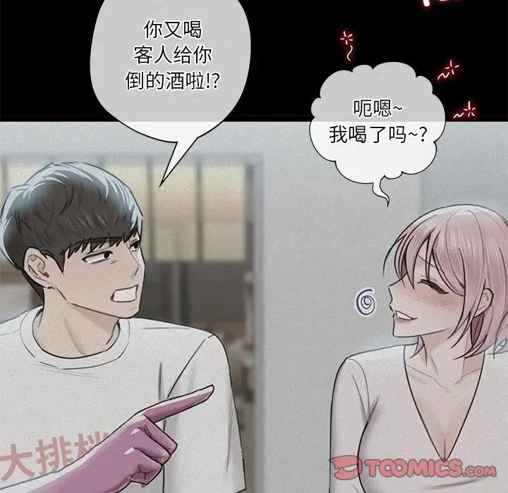 45P - 不当朋友当恋人