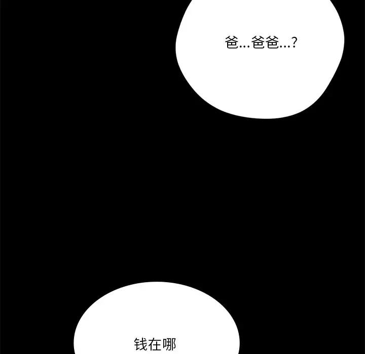58P - 不当朋友当恋人